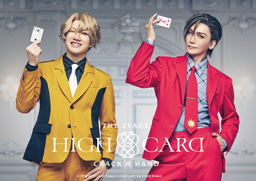 『HIGH CARD the STAGE – CRACK A HAND』キャラクタービジュアル